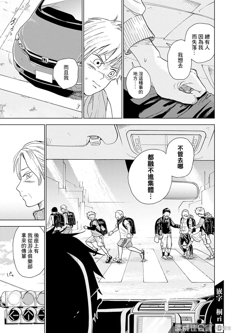 第01话 第17页