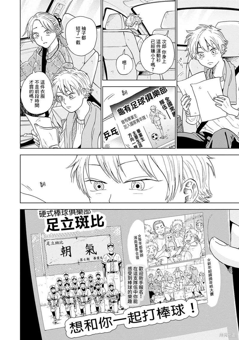 第01话 第18页