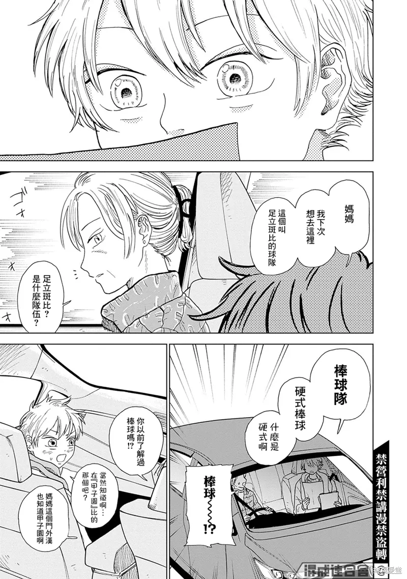 第01话 第19页