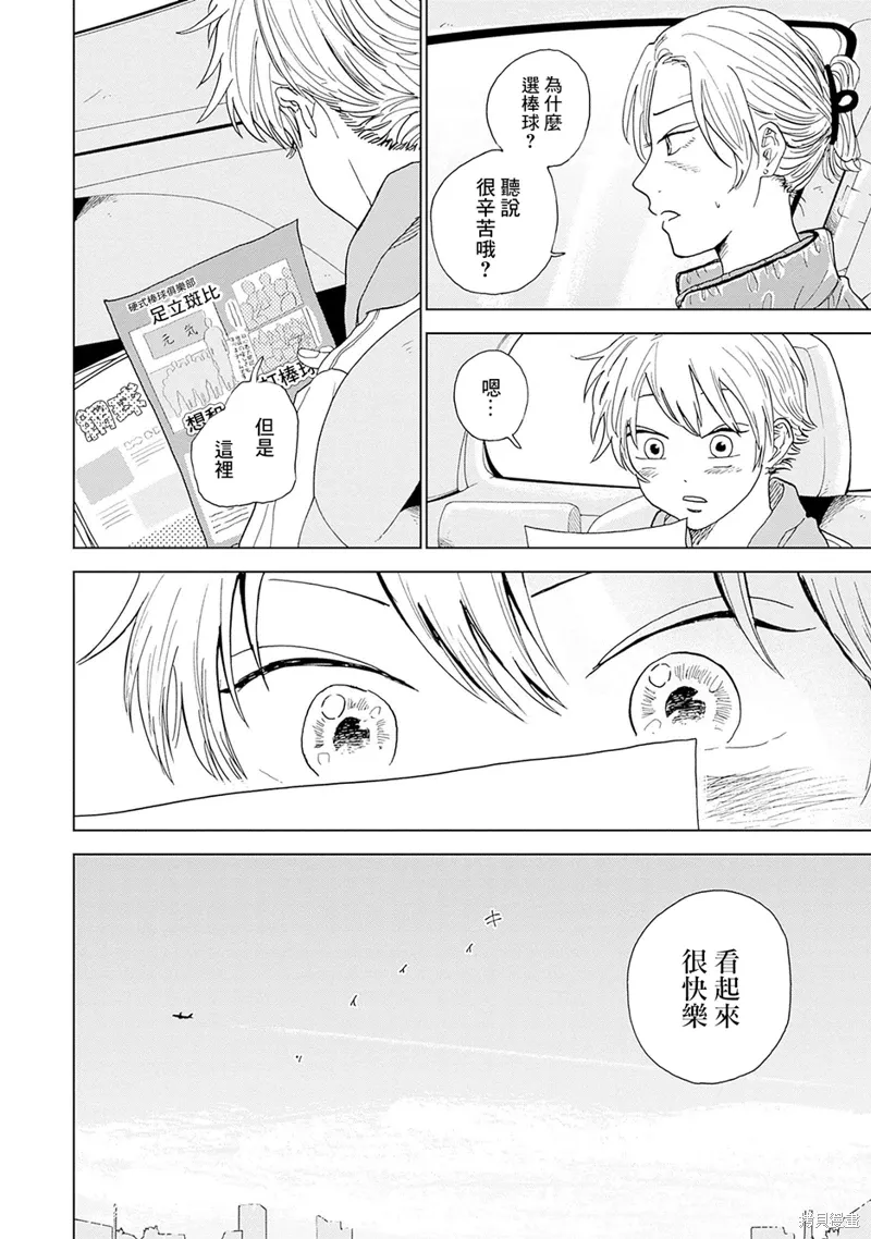 第01话 第20页