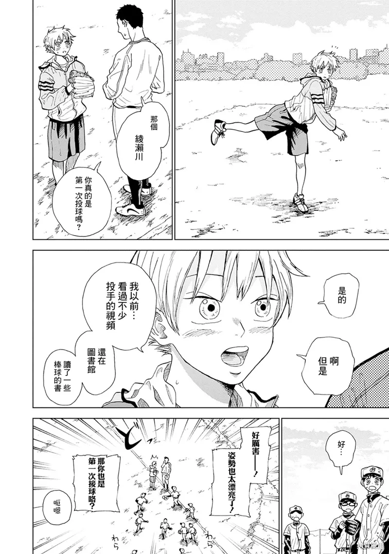 第01话 第22页