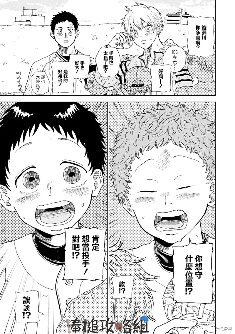 第01话 第23页
