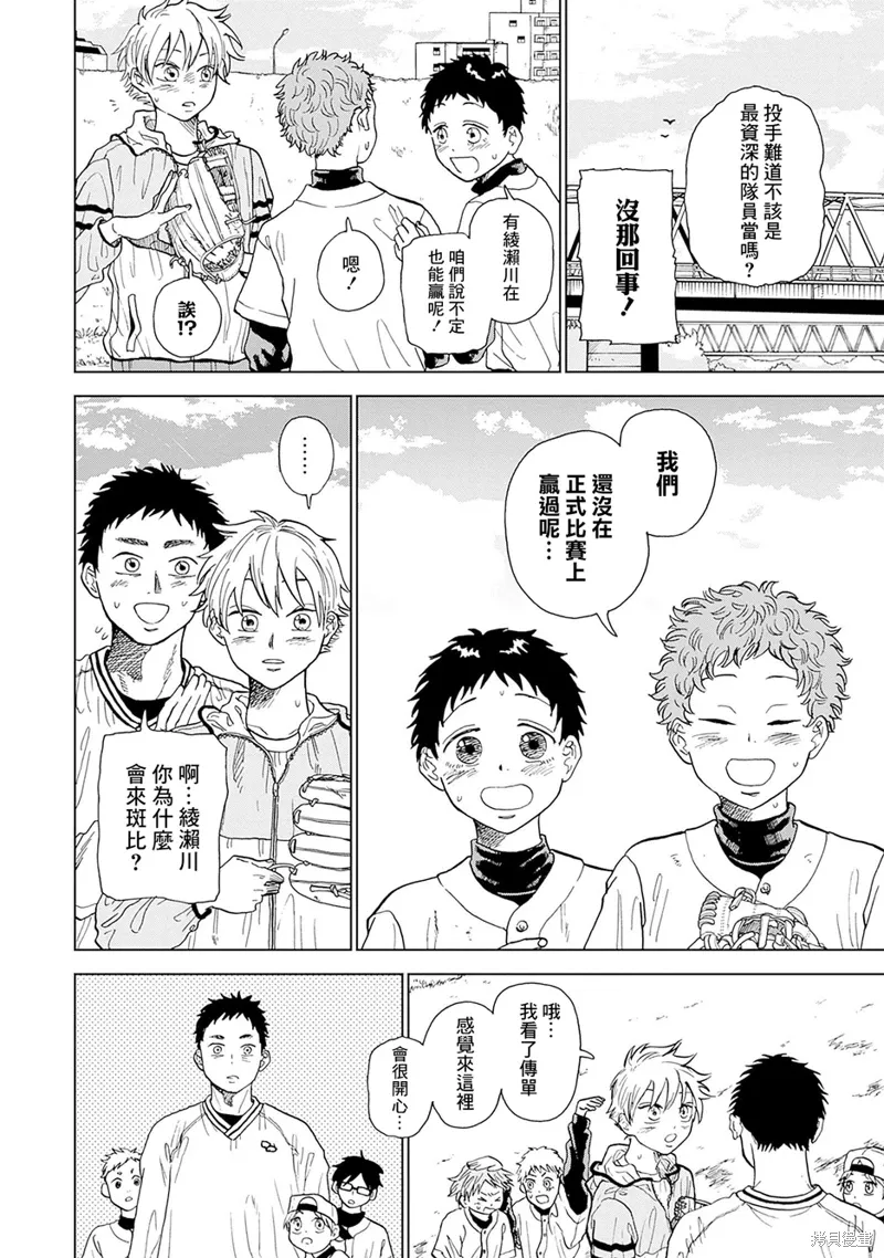 第01话 第24页