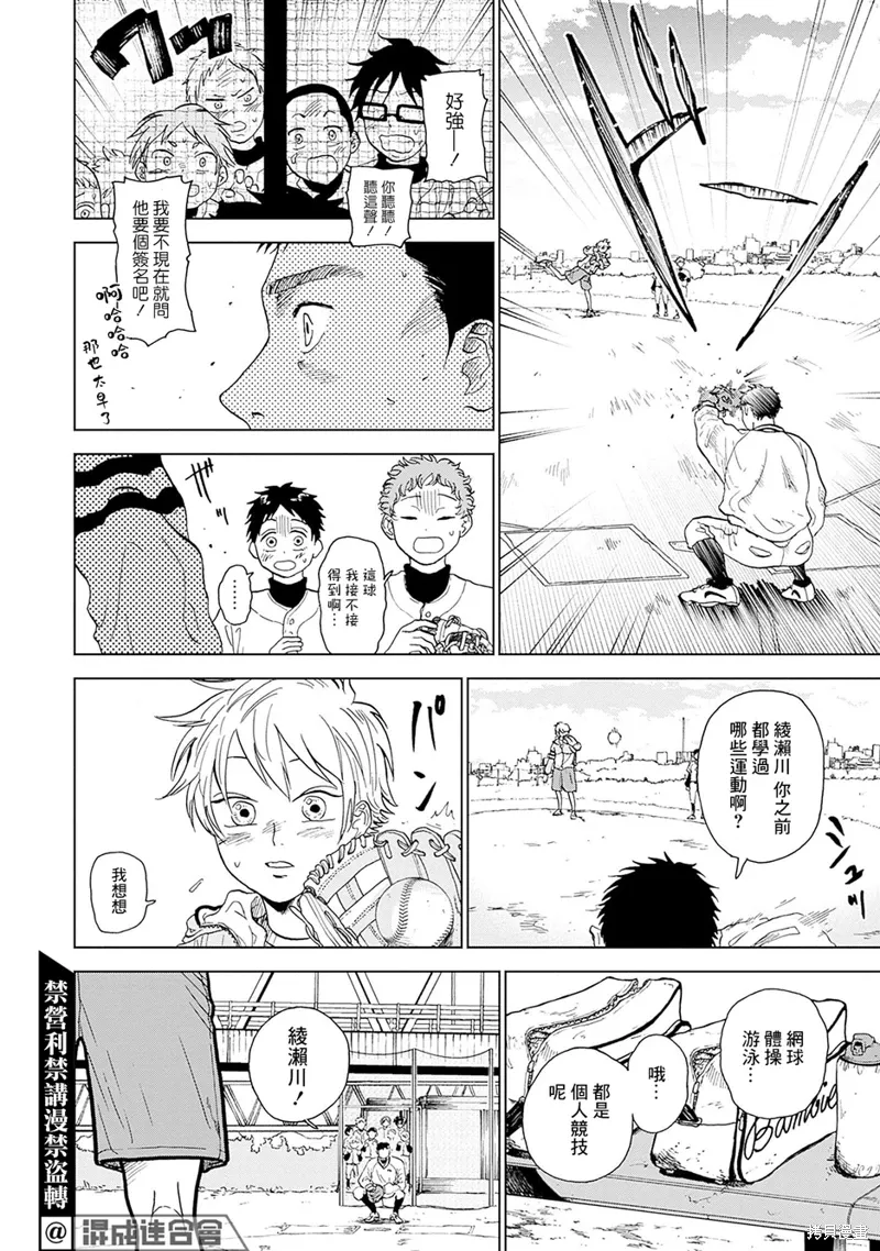 第01话 第26页