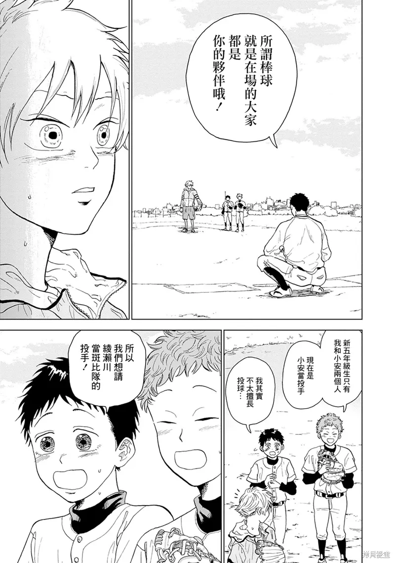 第01话 第27页