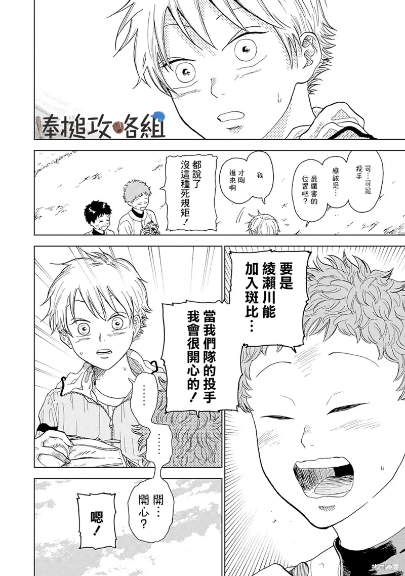 第01话 第28页