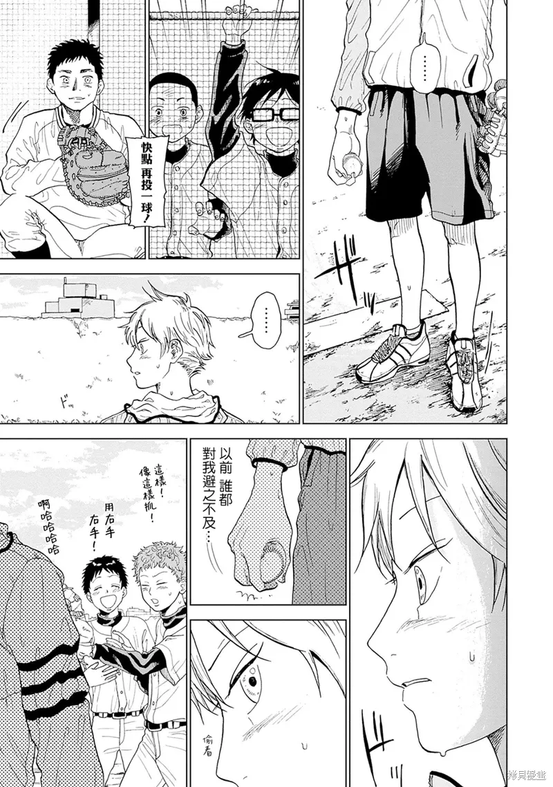第01话 第29页