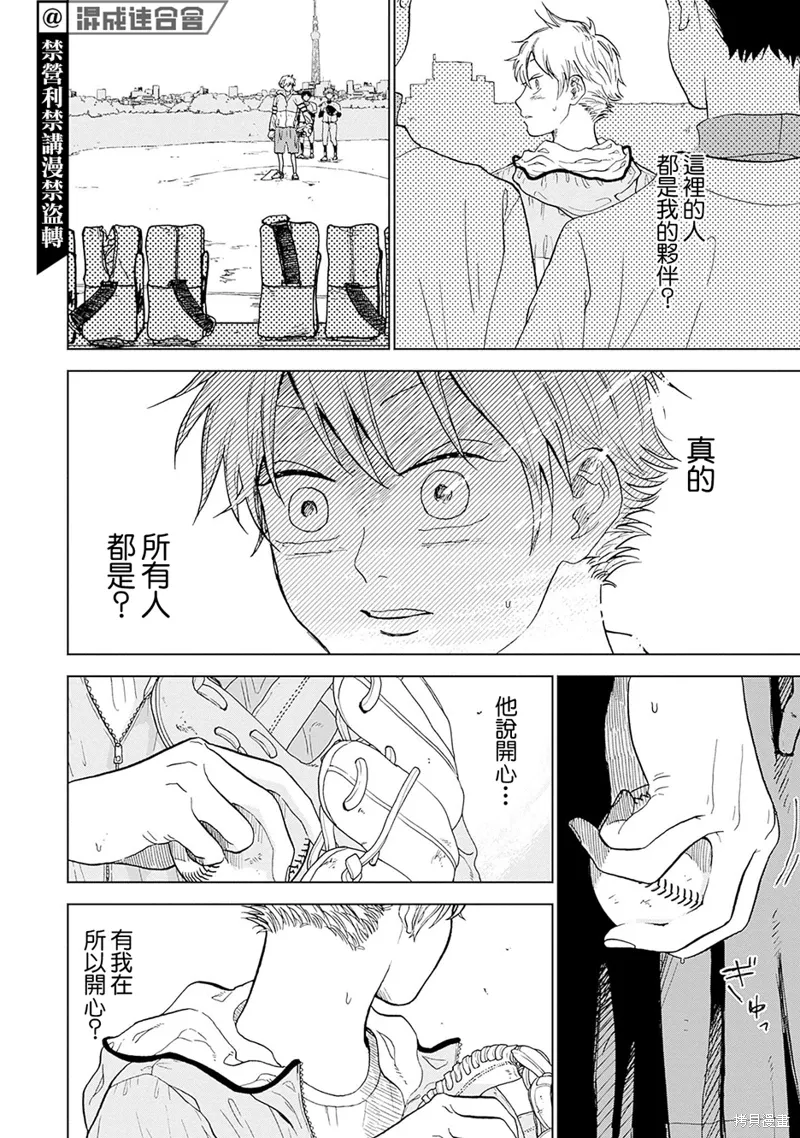 第01话 第30页