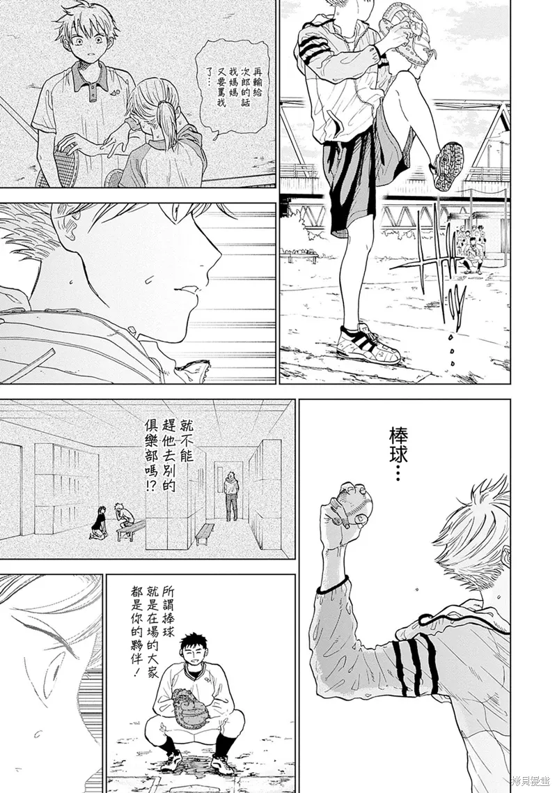 第01话 第31页