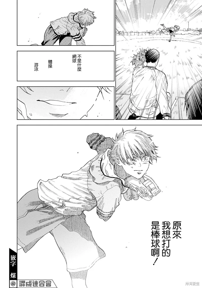 第01话 第32页