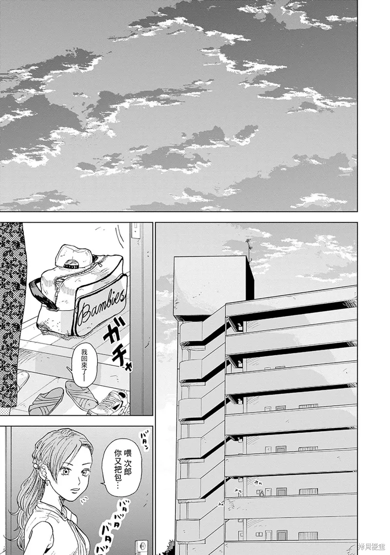 第01话 第33页