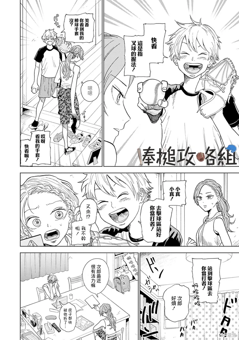 第01话 第34页