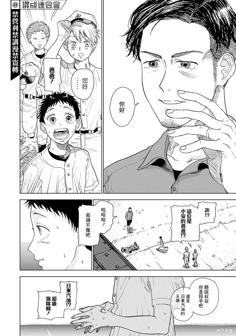 第01话 第36页
