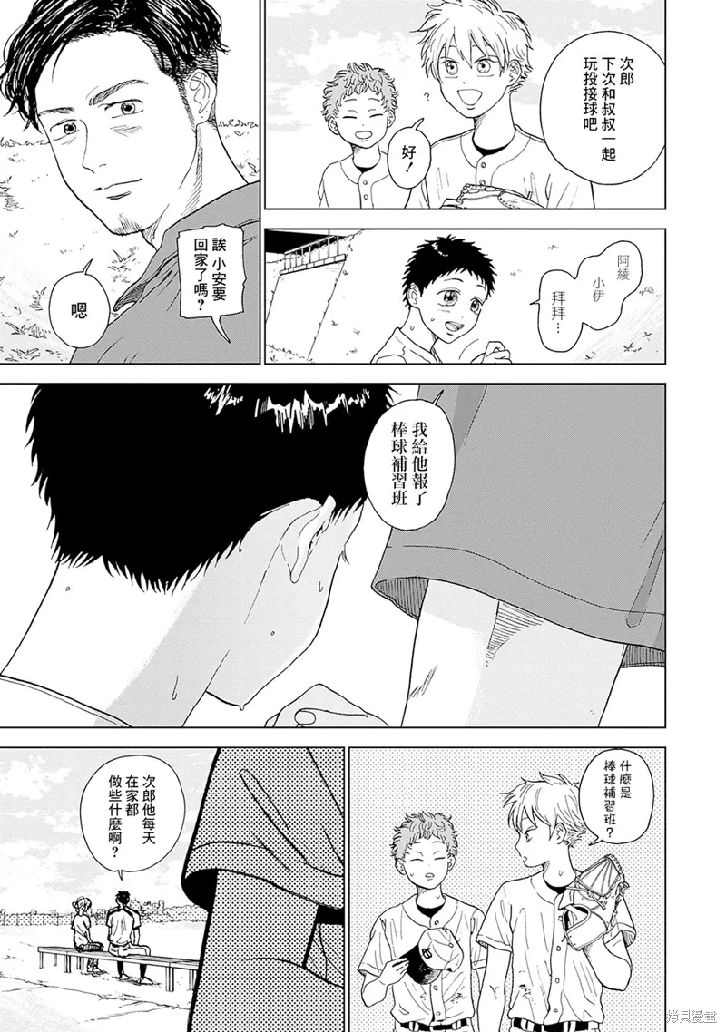 第01话 第37页