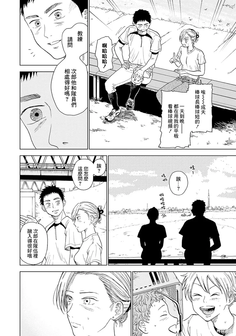 第01话 第38页