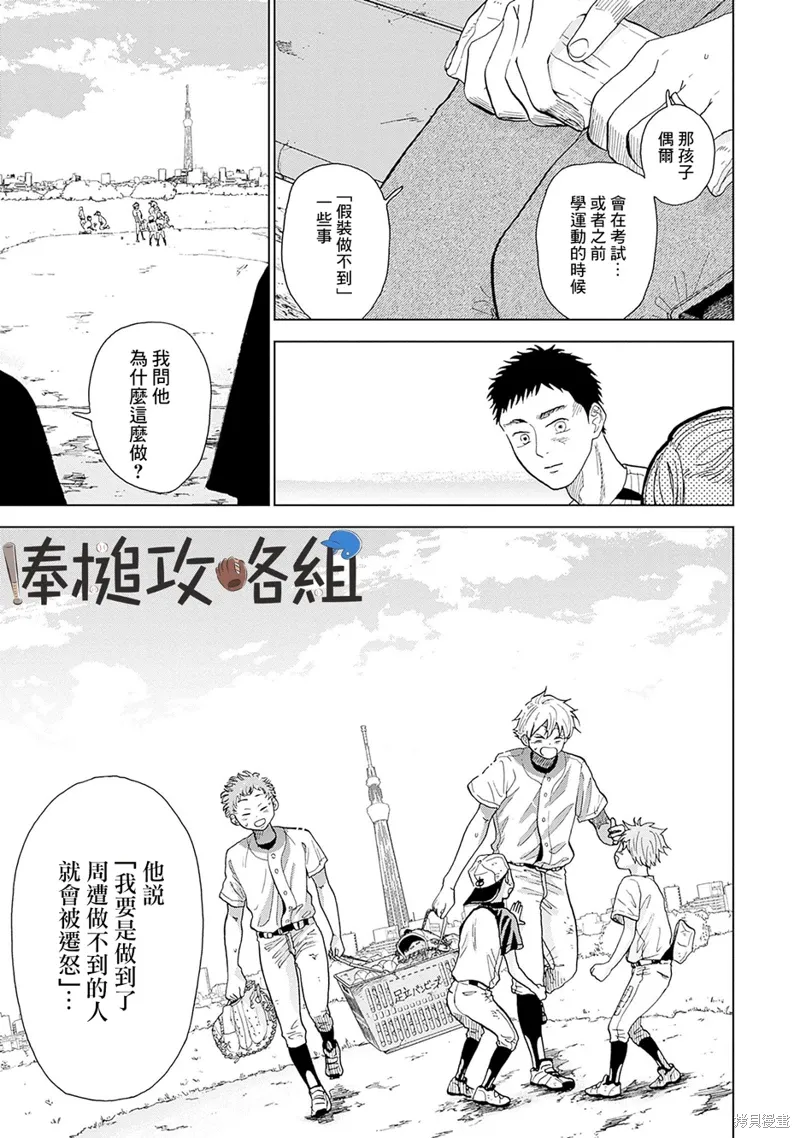 第01话 第39页