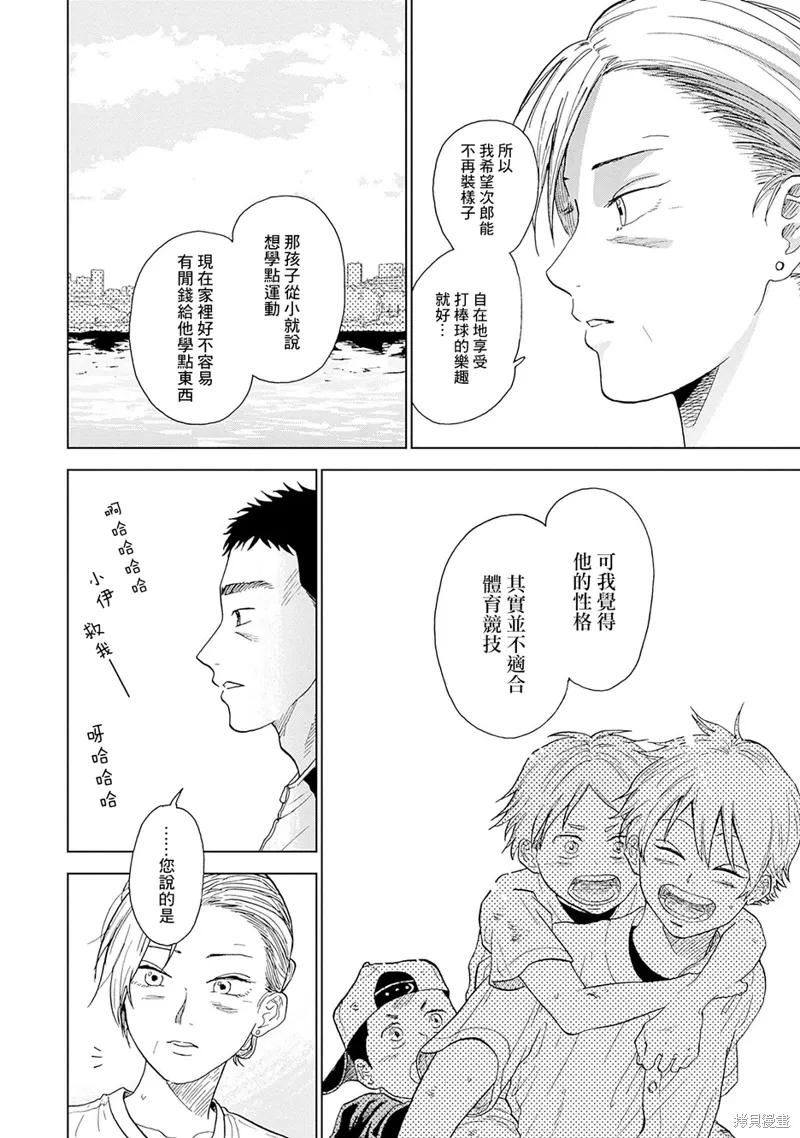 第01话 第40页
