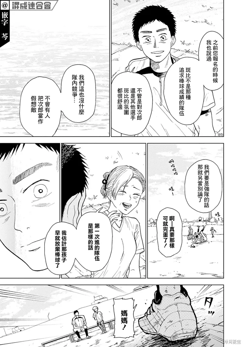 第01话 第41页