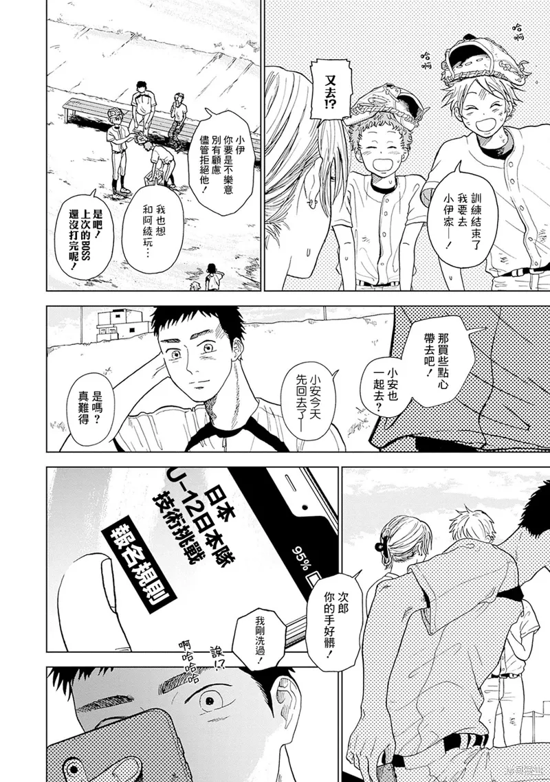 第01话 第42页