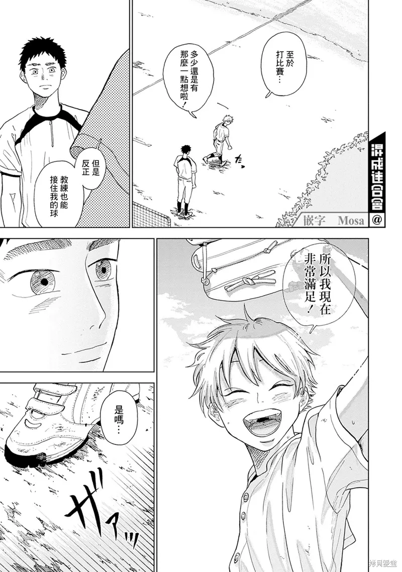 第01话 第47页