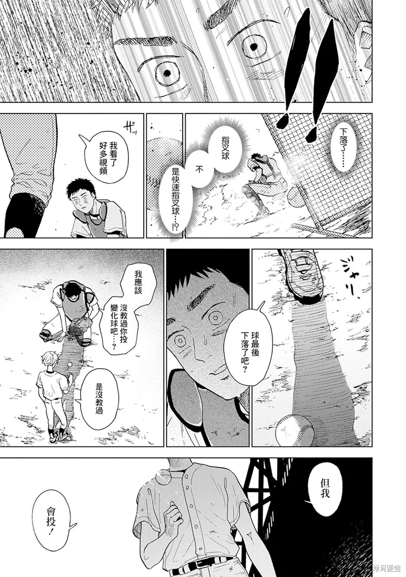 第01话 第49页