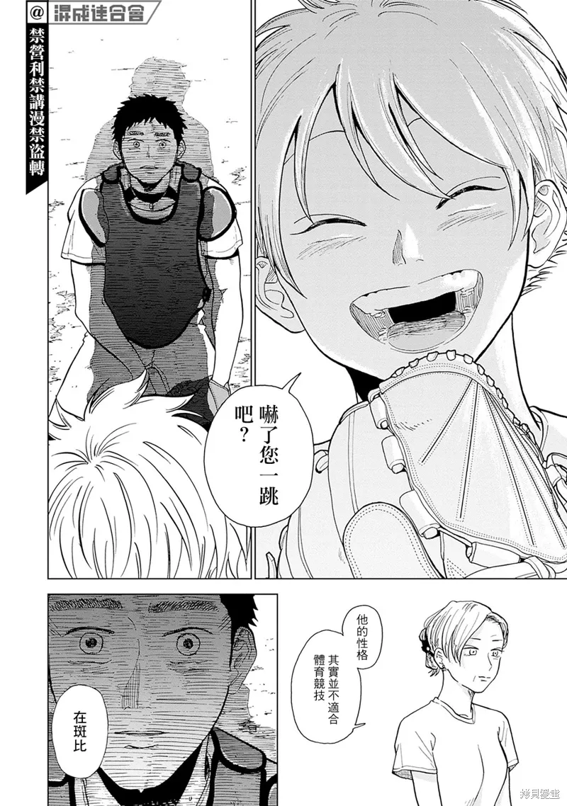 第01话 第50页