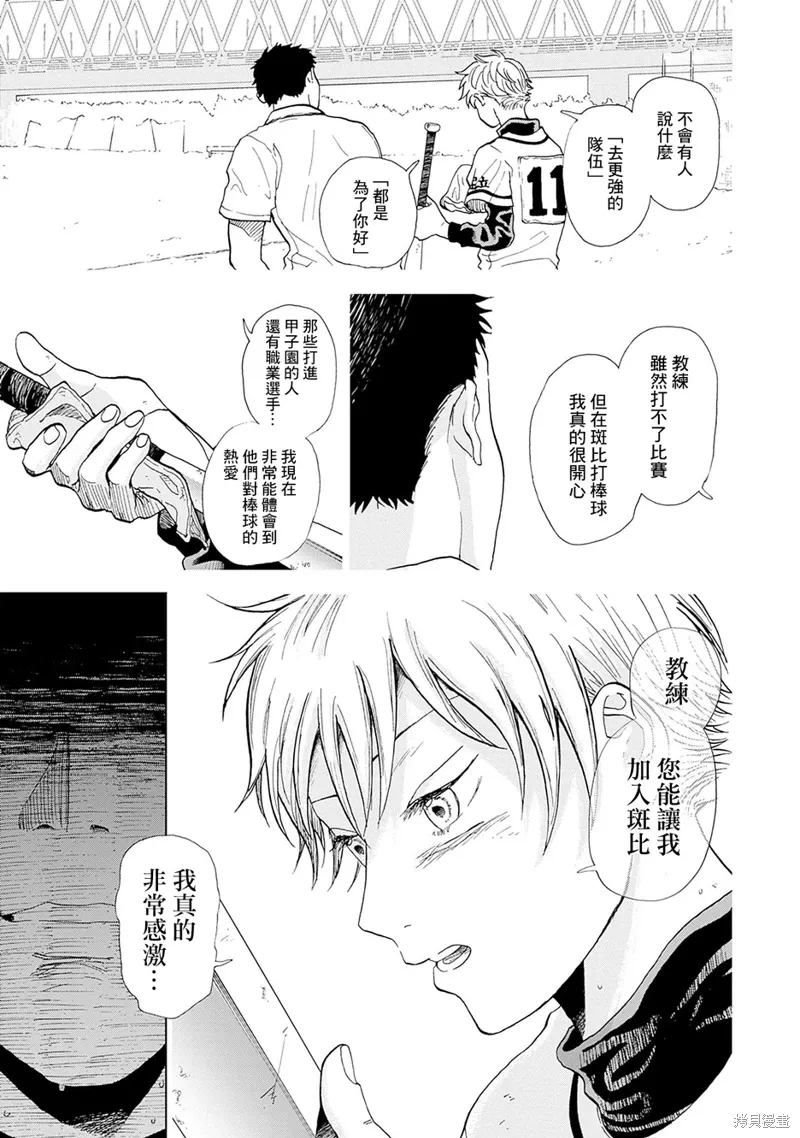第01话 第51页