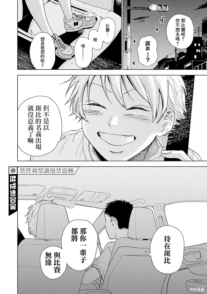 第01话 第54页