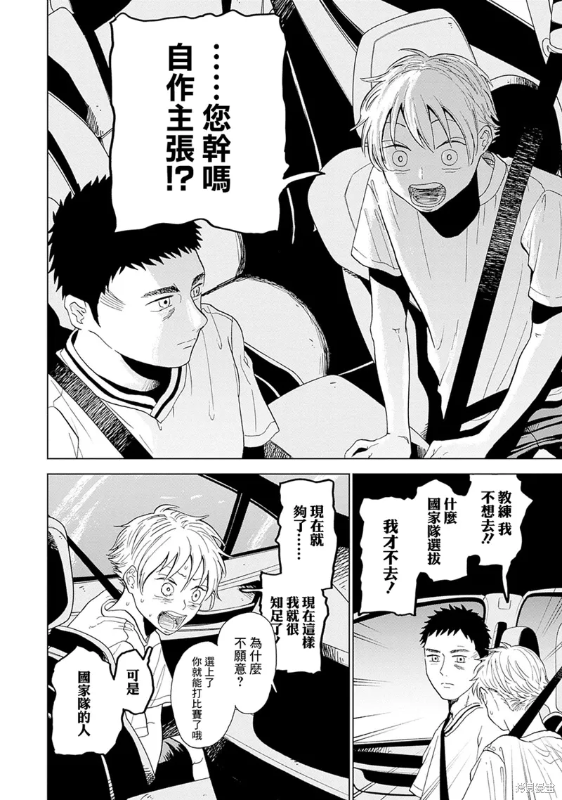 第01话 第60页