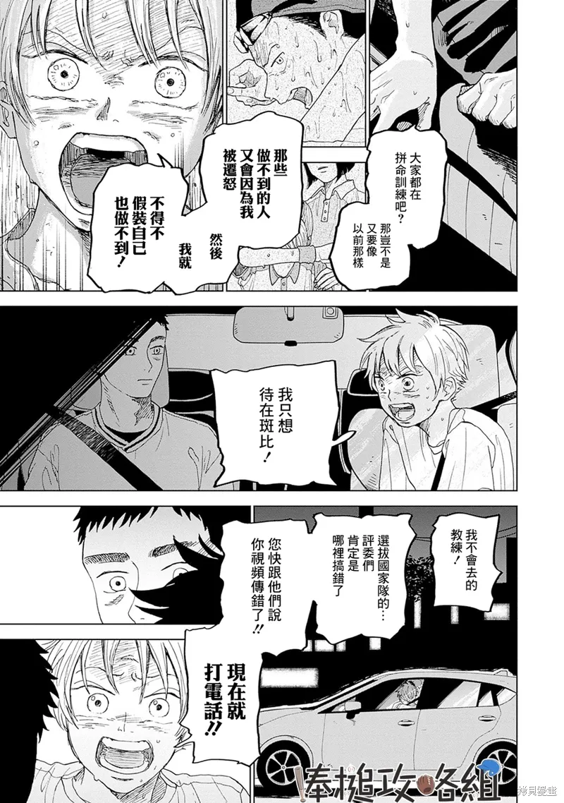 第01话 第61页