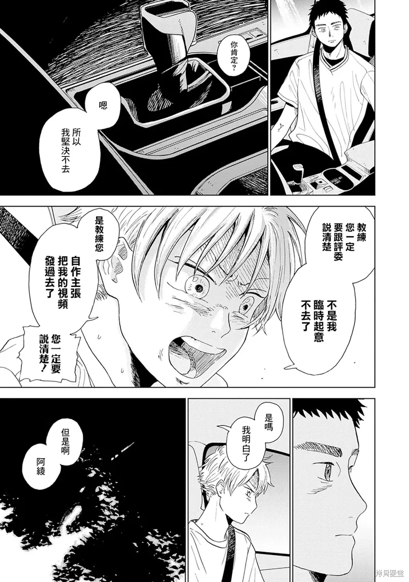 第01话 第63页