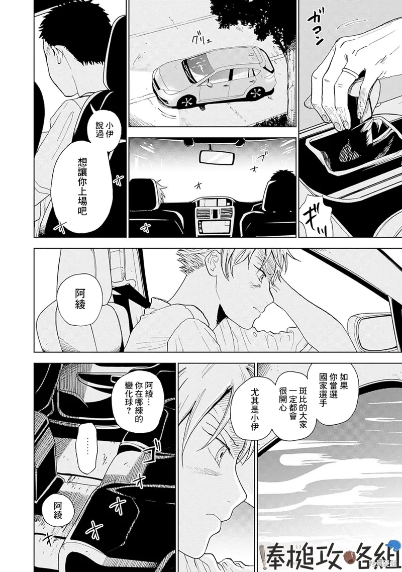 第01话 第66页