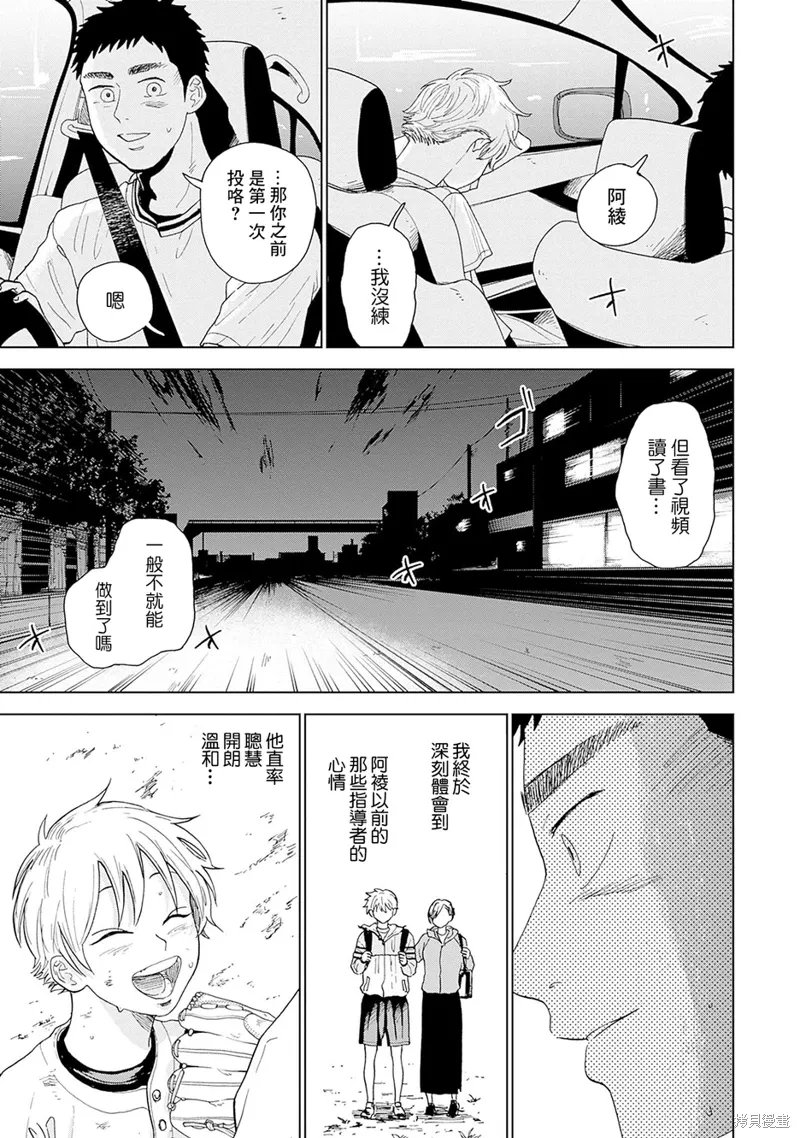 第01话 第67页
