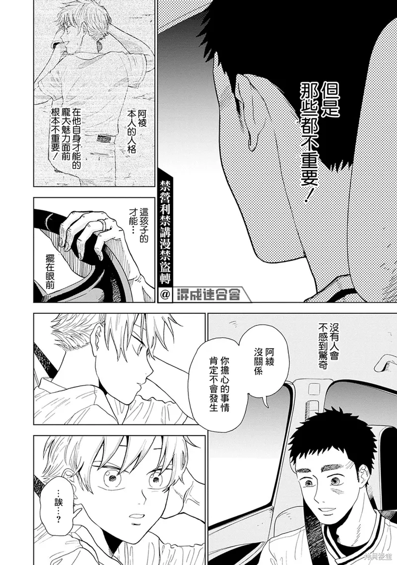 第01话 第68页