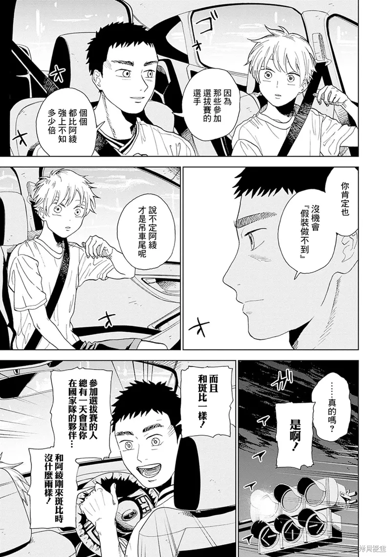 第01话 第69页