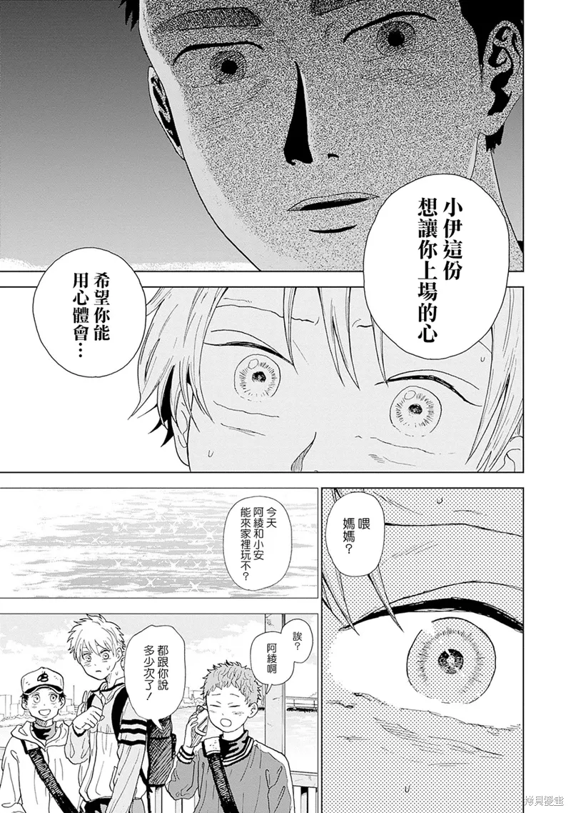 第01话 第71页