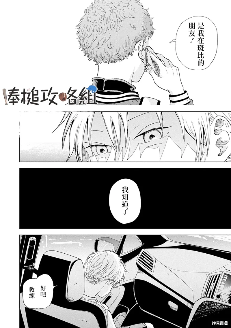 第01话 第72页