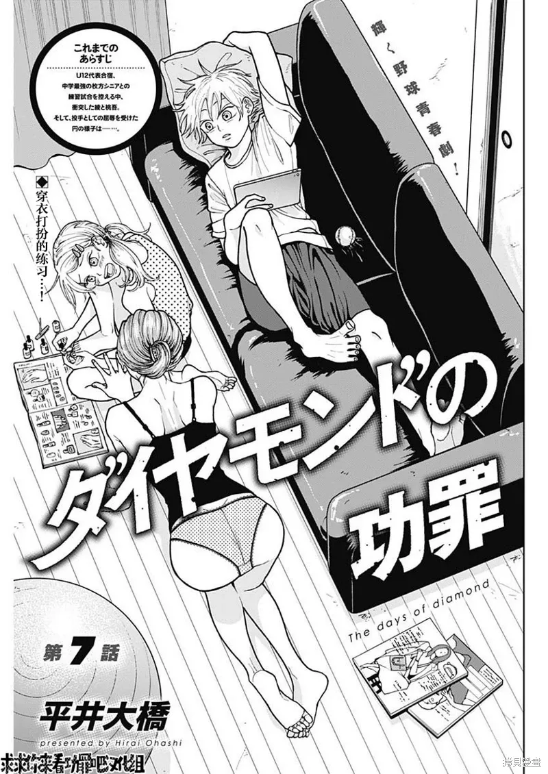 第07话 第1页