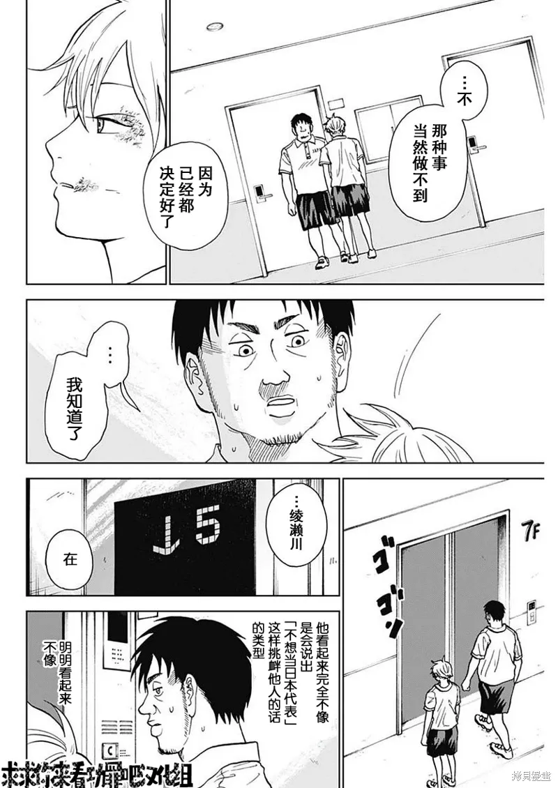第07话 第2页