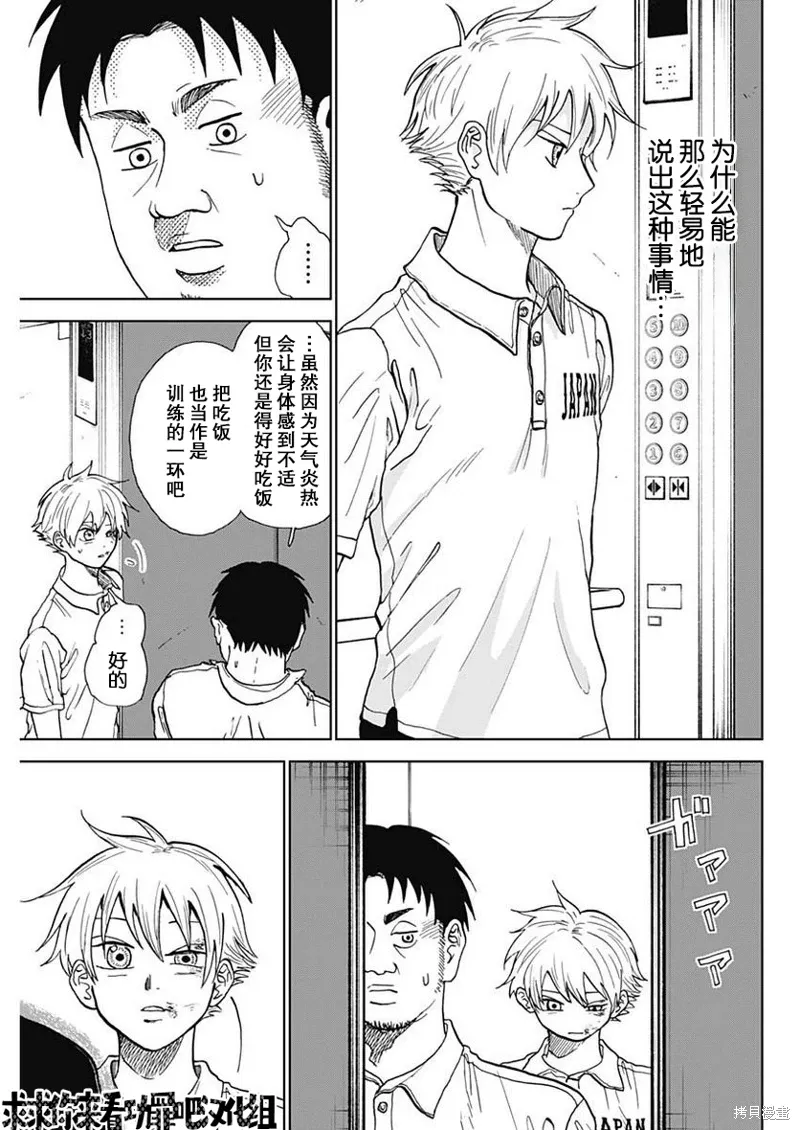 第07话 第3页