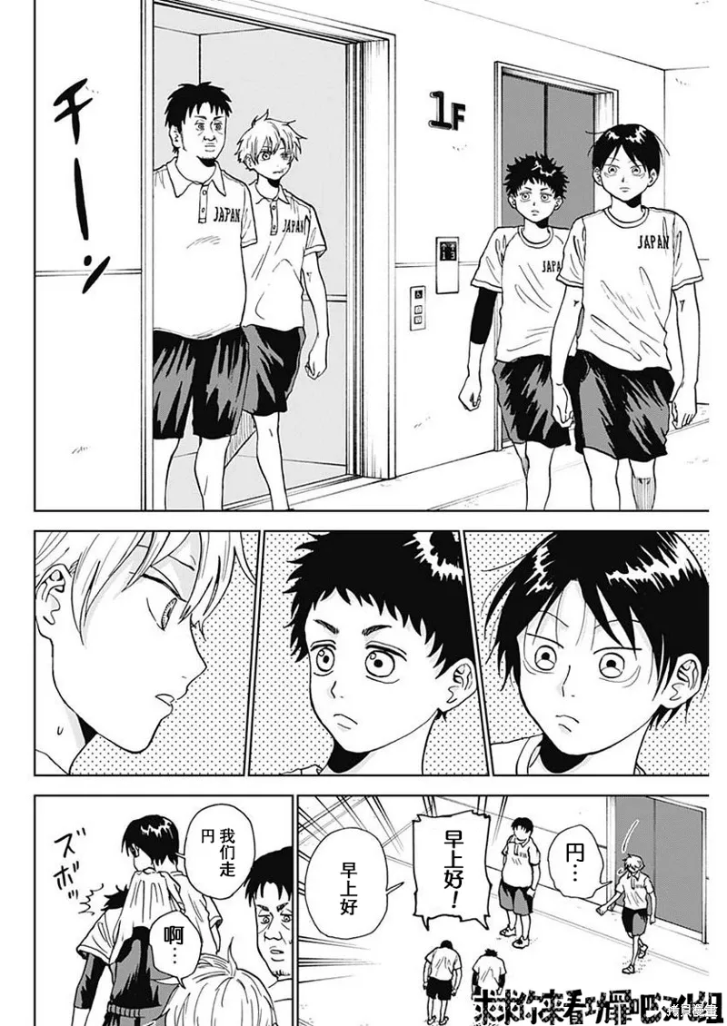 第07话 第4页