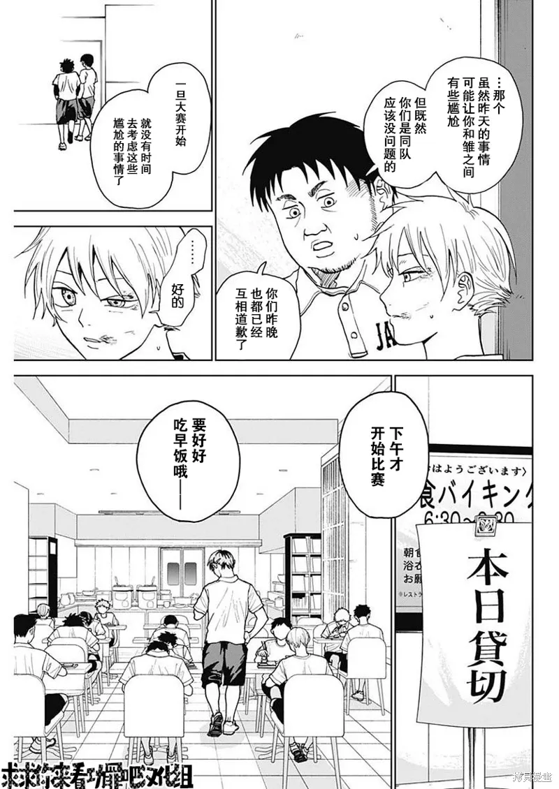 第07话 第5页