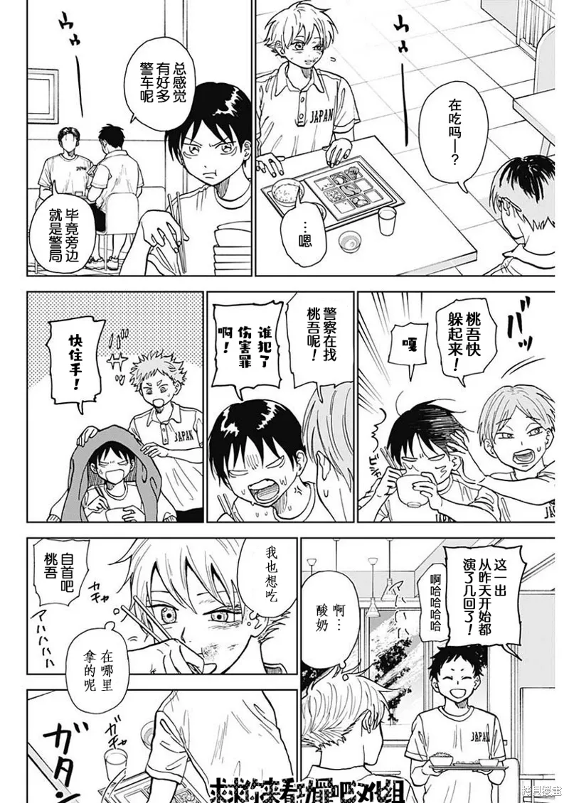 第07话 第6页