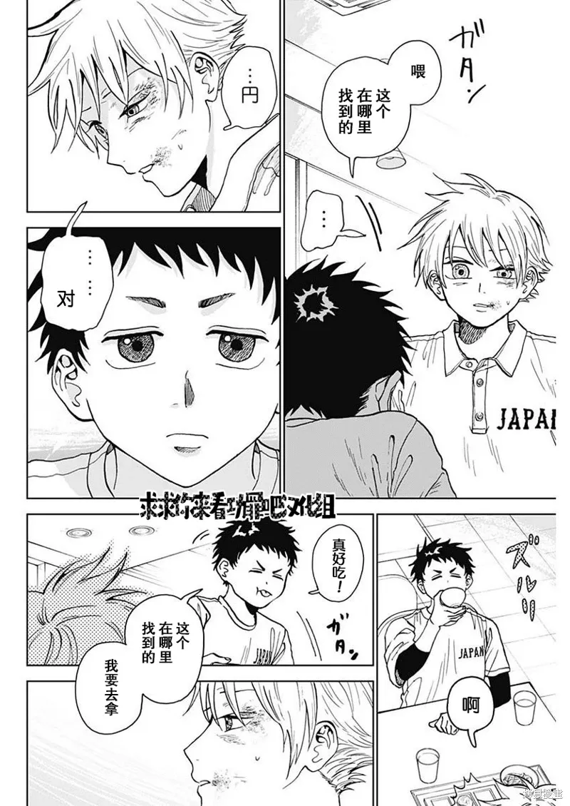 第07话 第8页