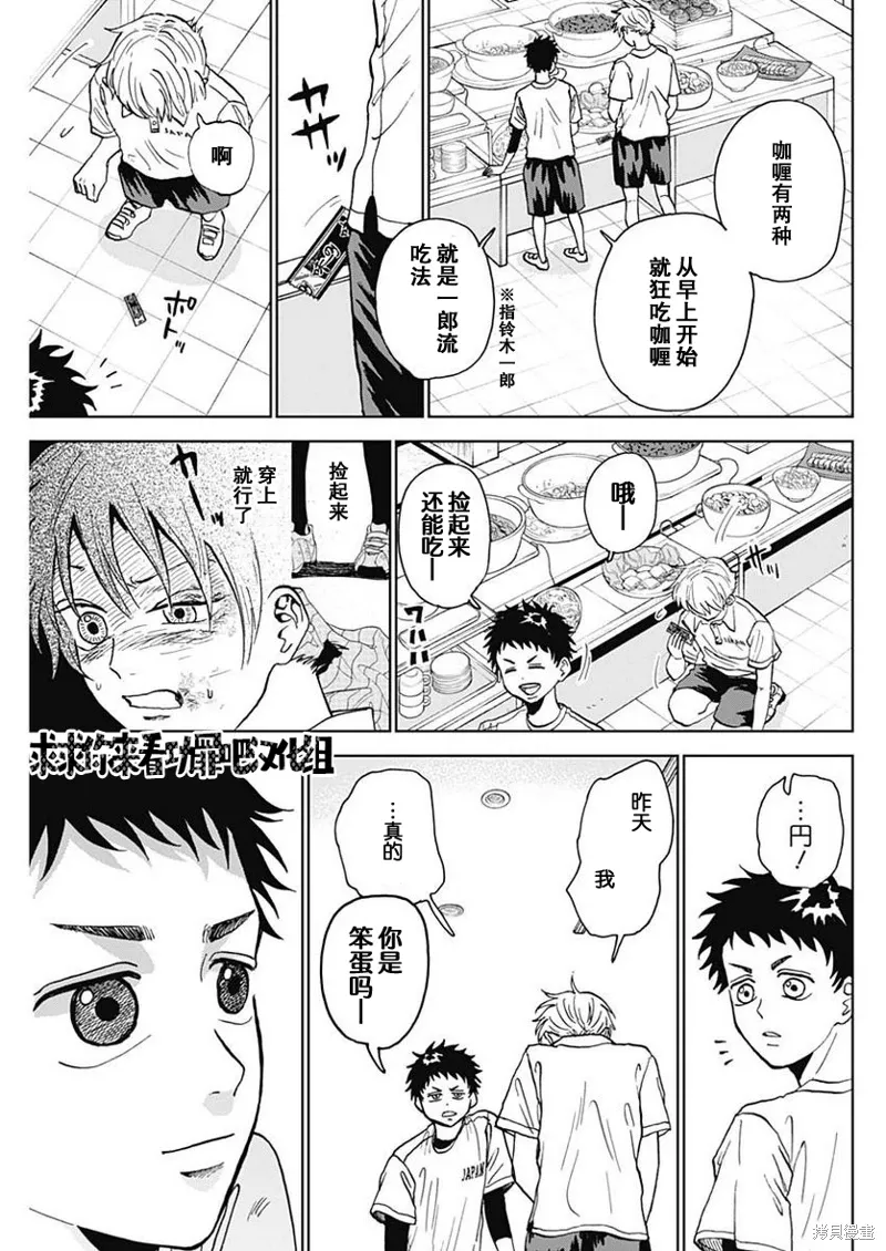 第07话 第9页