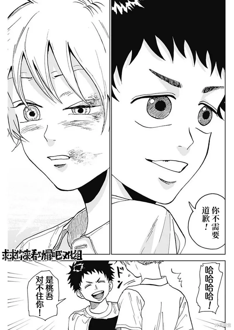 第07话 第11页