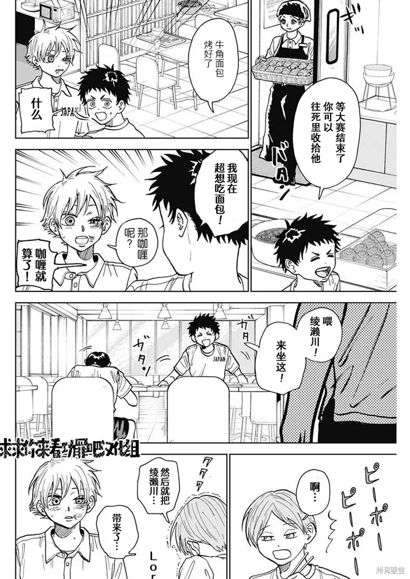 第07话 第12页