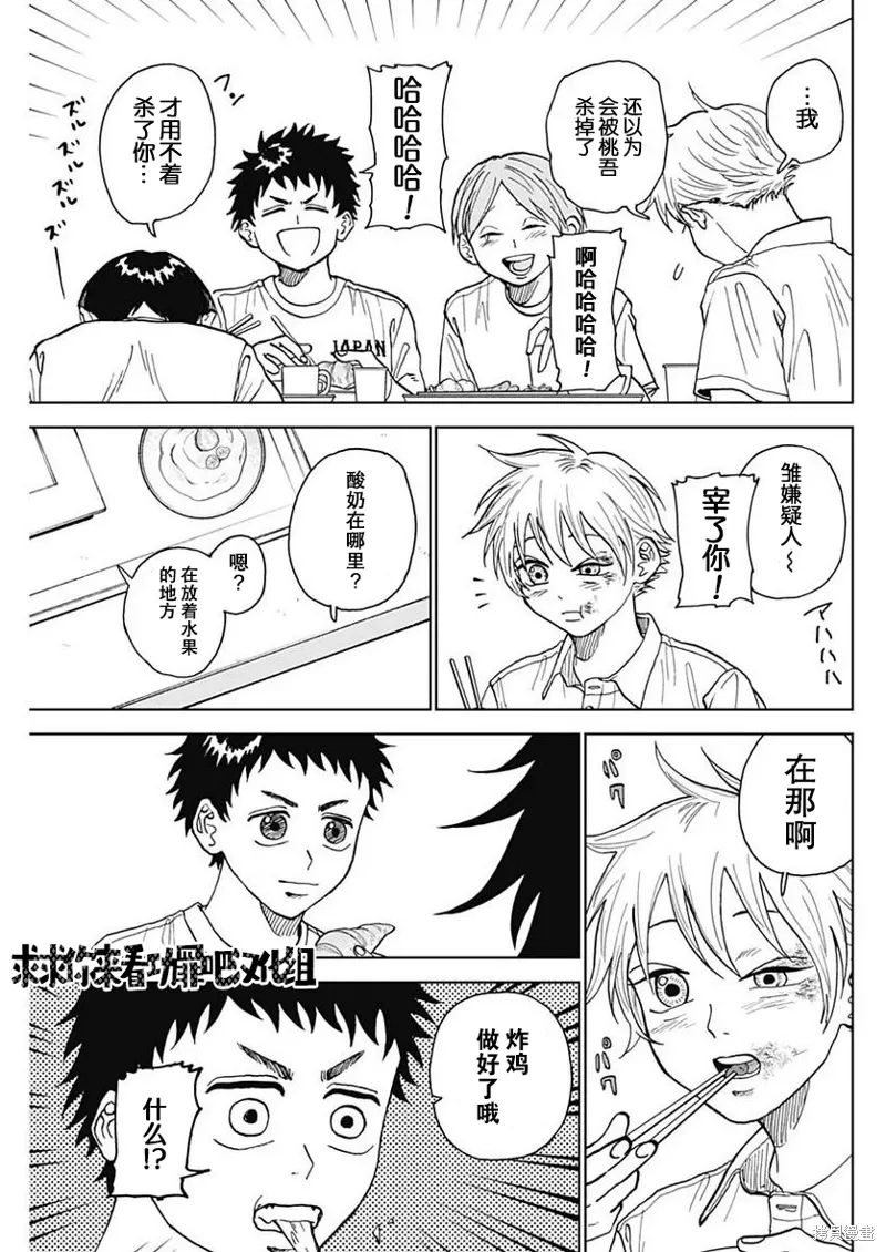 第07话 第13页