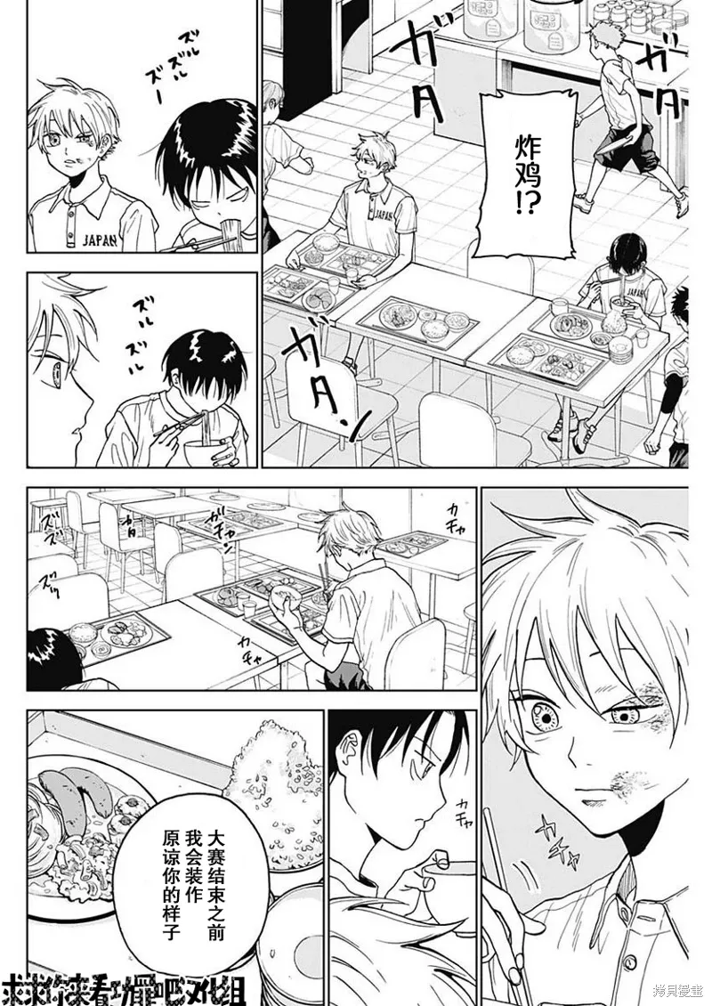 第07话 第14页