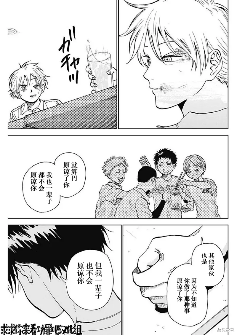 第07话 第15页